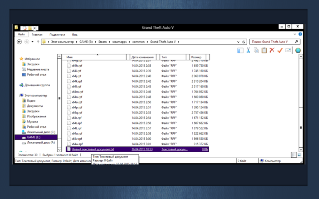 Программа для изменения файлов в гта