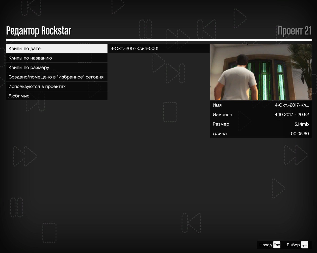 Rockstar editor