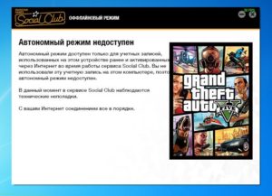 Как запустить гта 5 без интернета на xbox 360