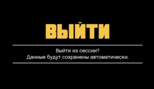 Как выгнать всех из сессии gta online