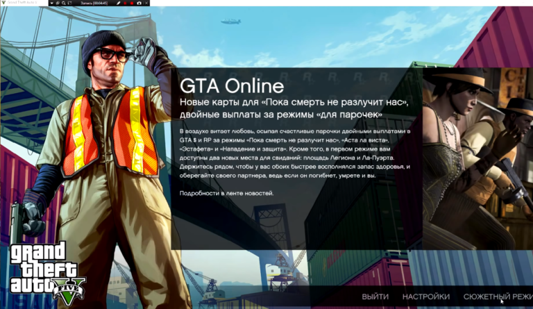 Не удалось подключиться к сессии gta online