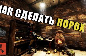 Как сделать порох в RUST, как добыть порох в РАСТЕ