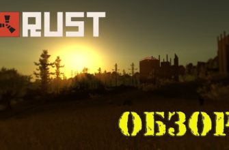 Rust как управлять воздушным шаром