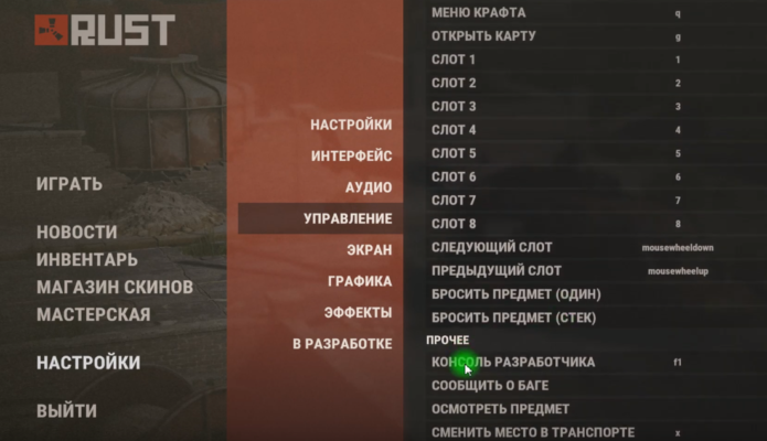 На какую кнопку строить в rust