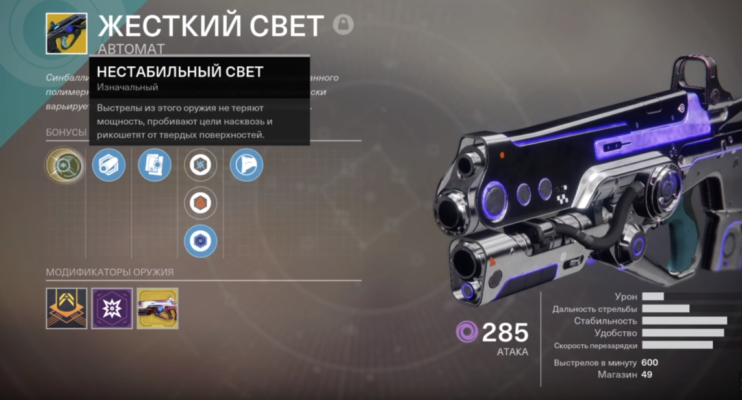 Нестабильный заряд света destiny 2 как использовать