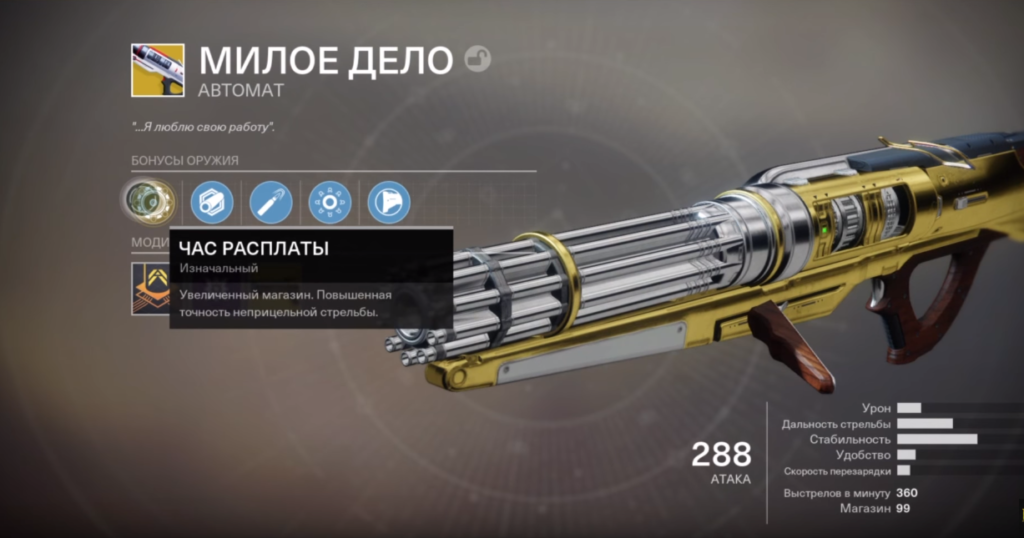 Можно ли передавать предметы в destiny 2