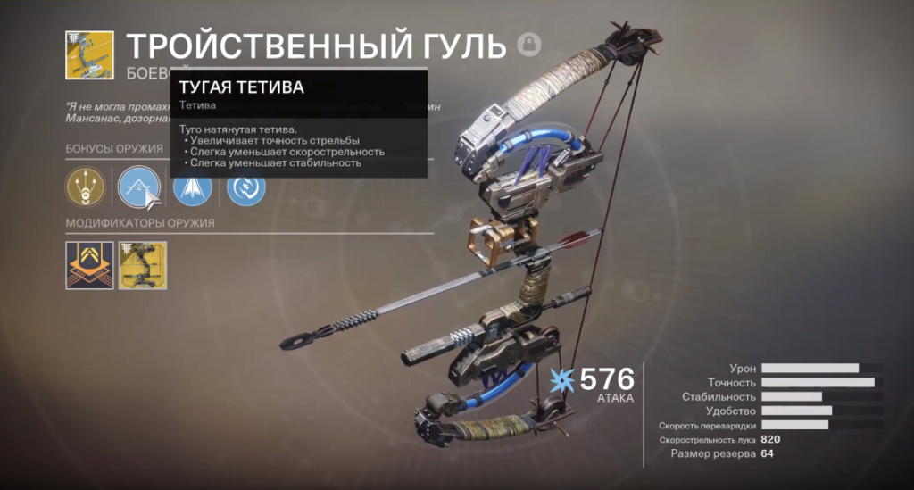 Destiny 2 тройственный гуль катализатор как получить