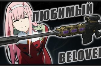 Как получить "Любимый" в Destiny 2