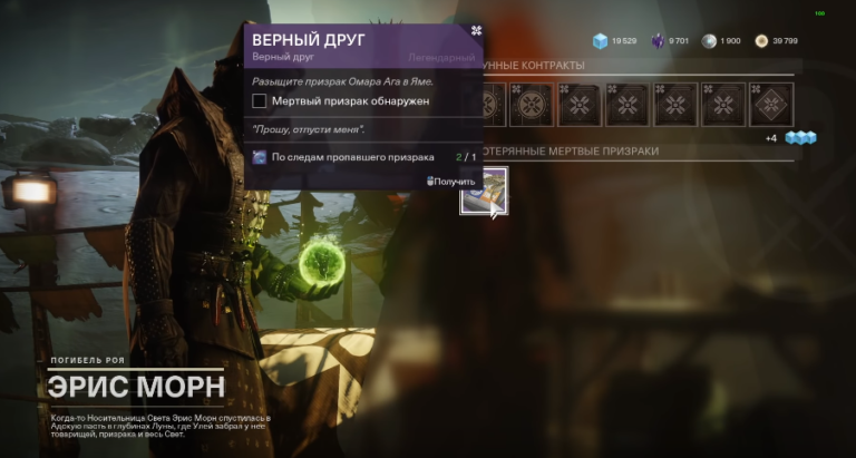 Память о вилле тарлоу destiny 2 прохождение