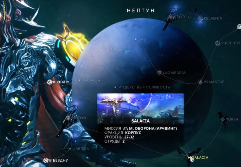 Сегмент запуска арчвинга warframe где взять