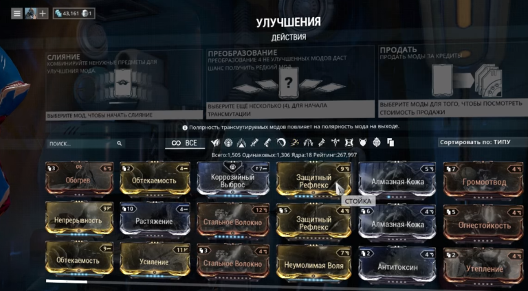 Warframe ваша роль в клане не позволяет покупать или копировать исследования