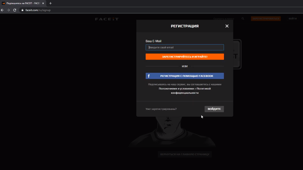 Faceit error please enable secure. Фейсит игра. FACEIT регистрация. Лиги FACEIT. Скриншот БАНА на фейсите.