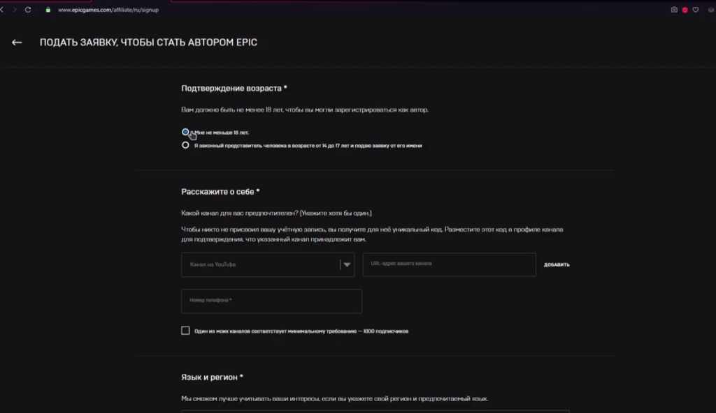 Как получить код автора. Минимальные требования fortnite. код автора фортнайт. фортнайт требования пк. параметры запуска фортнайт.
