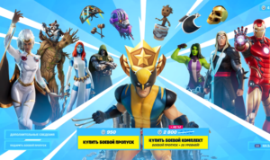 Как получить боевой пропуск в fortnite бесплатно в 2020 году