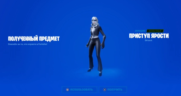 Как вернуть в баксы за покупку в fortnite