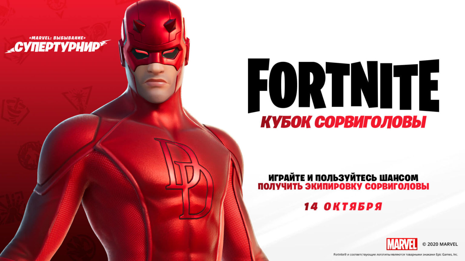 Сколько процентов лучших fortnite надо попасть на турниры чтобы получить скин флеша