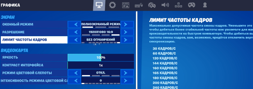 Что делать если не прогружаются текстуры в fortnite