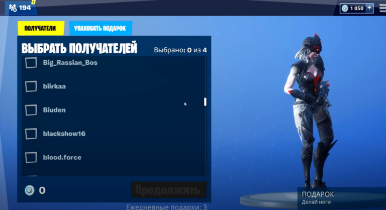 Какую сенсу поставить в fortnite