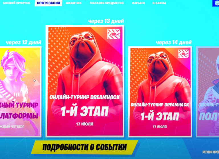 Как получить билеты возврата в fortnite если ты все потратил