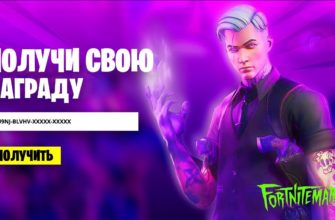 Как получить тень мидаса в Fortnite
