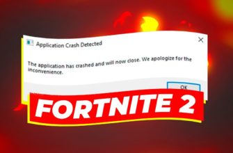 Как исправить ошибку "application crash detected" в Fortnite