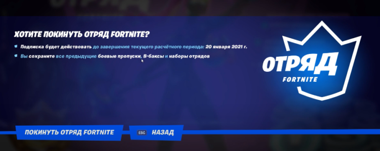 Как убрать задержку в fortnite