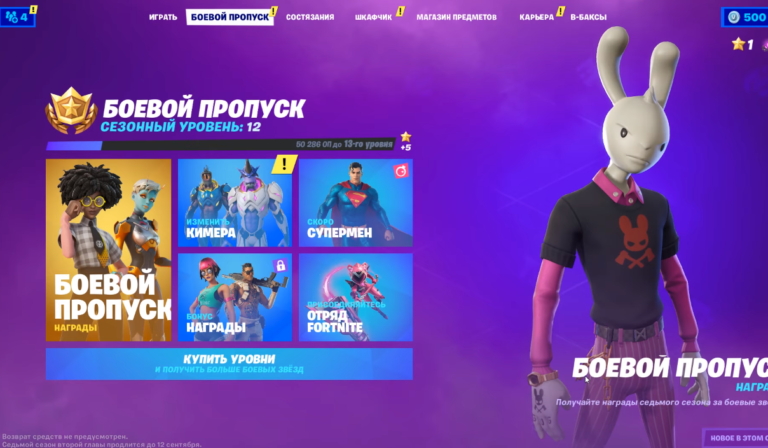 Когда будет новый боевой пропуск в fortnite