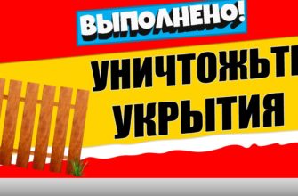 Как выполнить задание уничтожьте укрытия в Fortnite