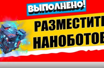 Как разместить инопланетных наноботов в Fortnite