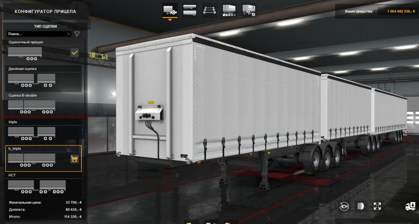 виды прицепов Euro Truck Simulator 2