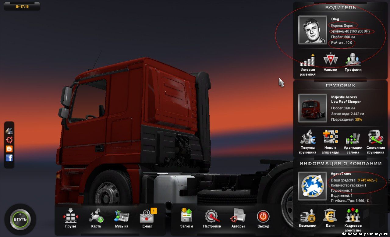 уровень в Euro Truck Simulator 2