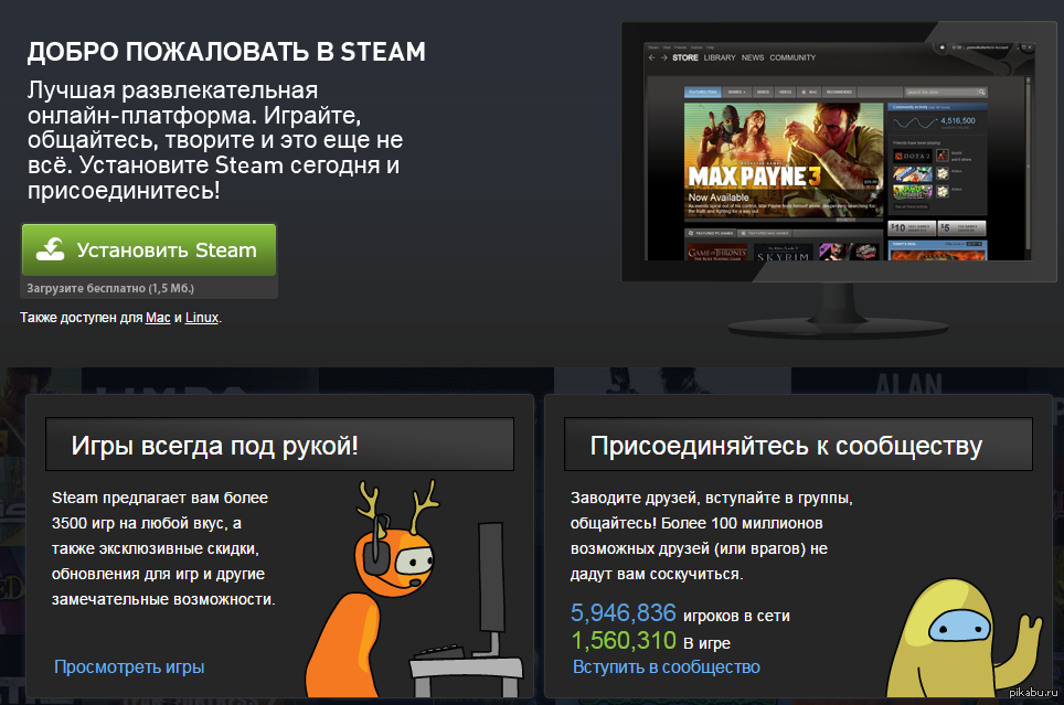 Что такое Steam и какие возможности он предоставляет